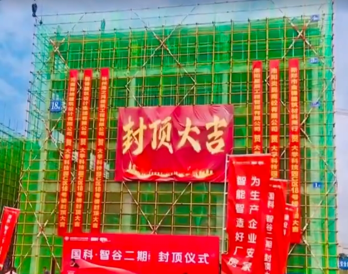 封顶大吉