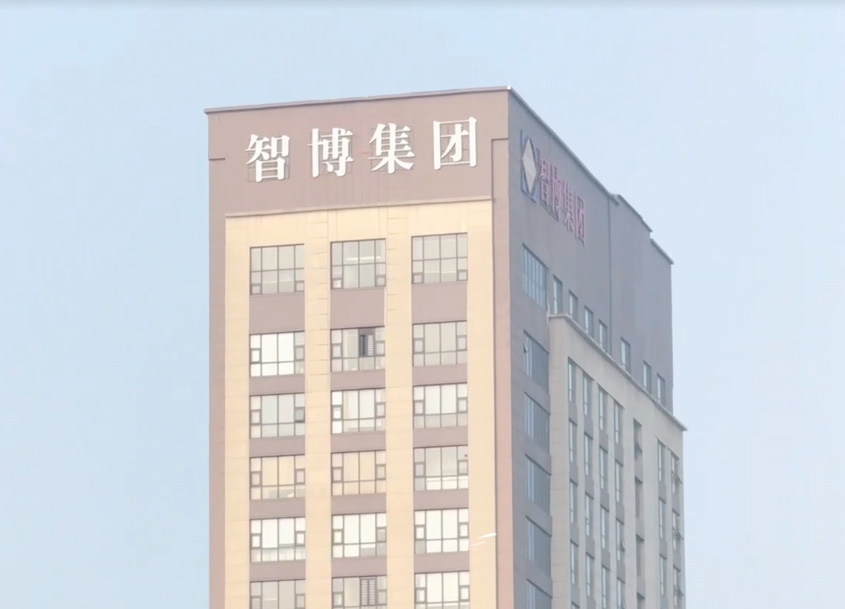 打卡智博集团 | 设计师们的创意发生地